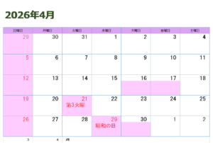 4月のお知らせ　更新