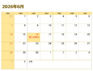 6月のお知らせ