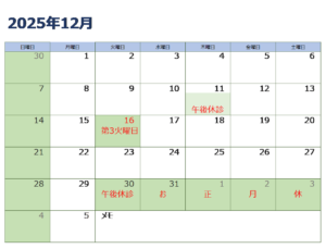 12月のお知らせ