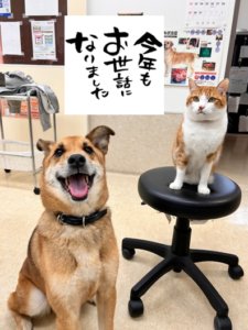 今年も大変お世話になりました