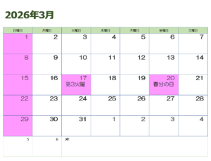 ３月のお知らせ
